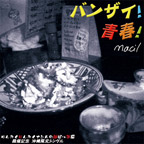 �o���U�C�I�t�I